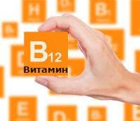 Дефицит на витамин Б12