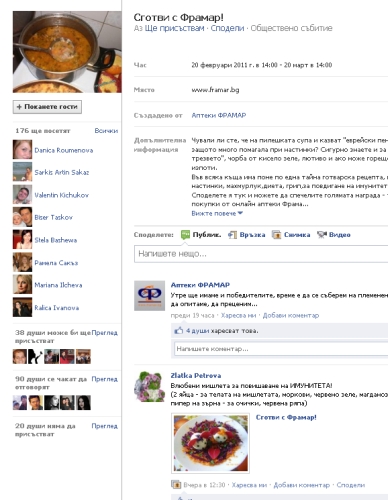 Награди "Сготви с Фрамар!"