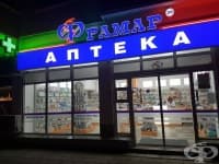 Фрамар 20