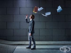 Как да напуснем работа като професионалисти
