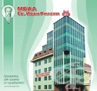 Болница Тракия - център - изображение