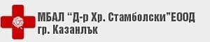 МБАЛ "Д-р Хр. Стамболийски" ЕООД, гр. Казанлък - изображение