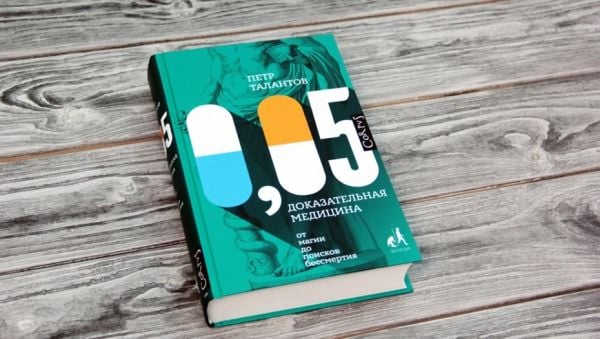 Книгата на журналиста Пьотр Талантов