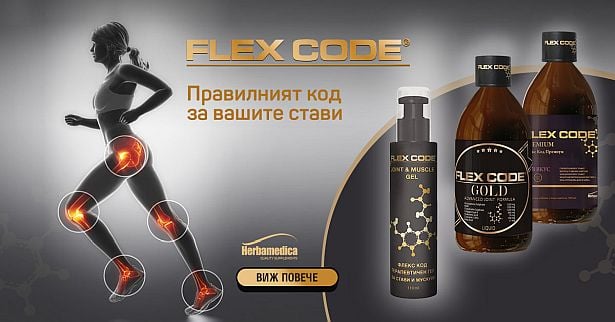 Flex Code -     