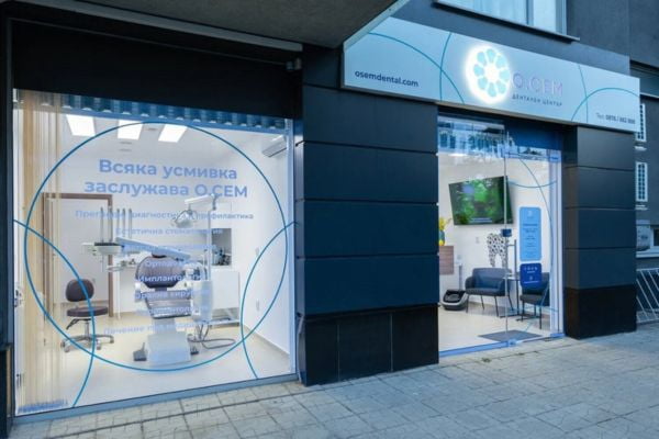 Дентален център О.СЕМ Витоша София дентален център о.сем вход