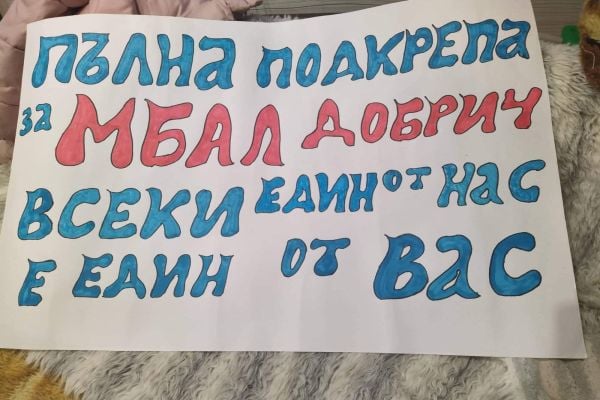 стачка медицински сестри Добрич