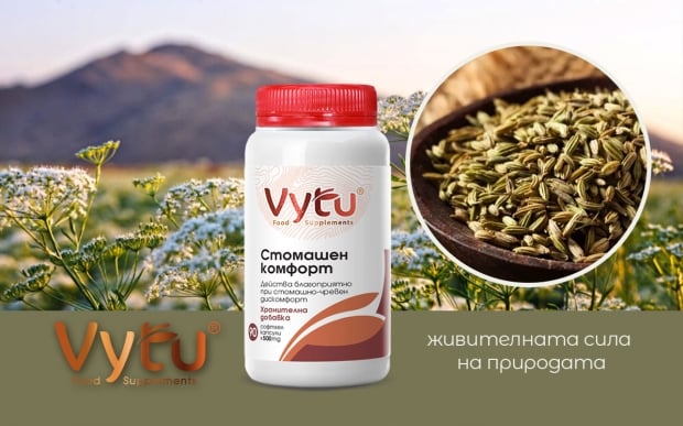    Vytu