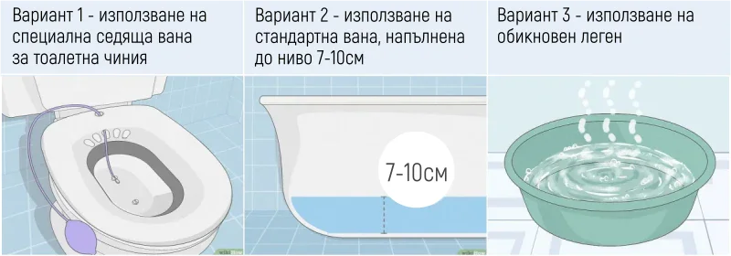 Варианти за вани със смрадлика при хемороиди у дома Варианти за вани със смрадлика при хемороиди у дома