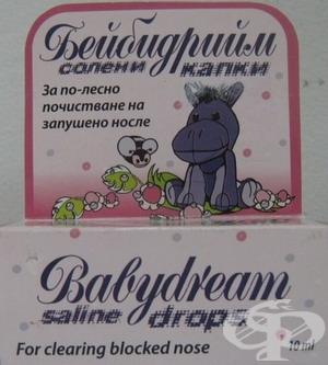БЕЙБИДРИЙМ СОЛЕНИ КАПКИ