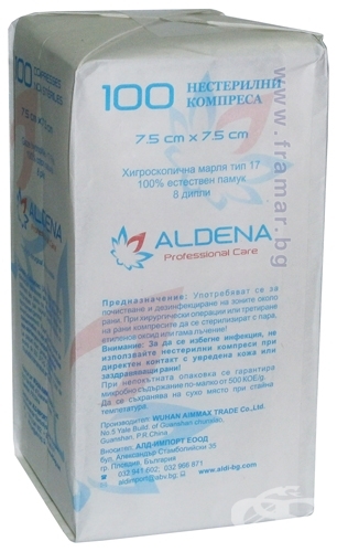 НЕСТЕРИЛНИ КОМПРЕСИ 7.5 см. / 7.5 см. * 8 ДИПЛИ * 100 бр. АЛДЕНА