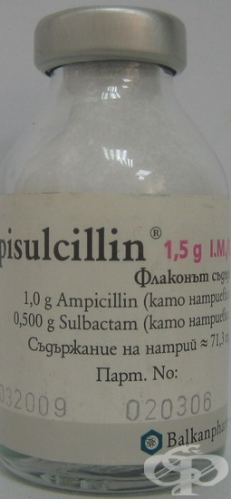 АМПИСУЛЦИЛИН фл. 1.5 гр. * 1 ACTAVIS