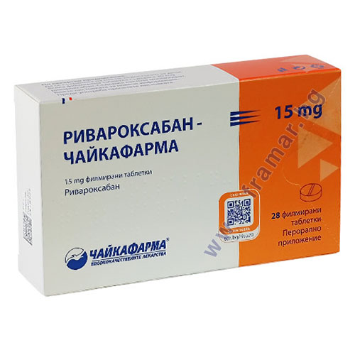 РИВАРОКСАБАН ЧАЙКАФАРМА таблетки 15 мг * 28 ЧАЙКАФАРМА