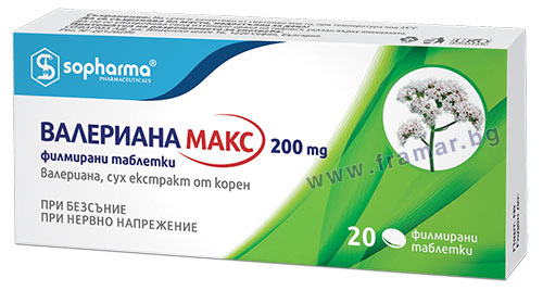 Аптека 200. Валерьяна в таблетках 200мг. Валериана 200 мг в таблетках. Валериана таб. 200мг №50 Беларусь. Валерьяна 200 коричневая.