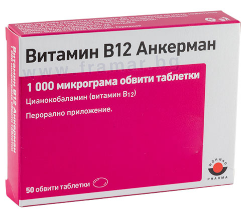 CHÍNH HÃNG] Thuốc B12 Ankermann điều trị thiếu hụt vitamin B12