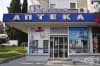 Аптека Фрамар 8, гр. Стара Загора