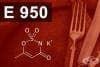 E950 - Калиев ацесулфам (Acesulphame potassium)