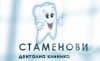 Дентална клиника Стаменови