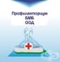 Профилакториум "БМБ" ООД, Бургаски минерални бани