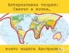 17 невероятни карти на света, които не са били показвани в училище