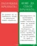 7 начина да спасите вашата връзка