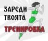 Как да заредите вашата тренировка за по-добри резултати (инфографика)
