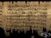Медицински папируси, разказващи за историята на египетската медицина