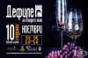 Дефиле на младото вино - повече от винен туризъм