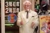 KFC превръща Коледа в национален празник в Япония
