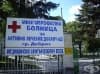 МБАЛ - Добрич организира безплатни урологични прегледи