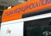 17 обгазени са настанени в болницата в Пазарджик
