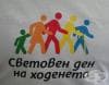На 19 октомври община Разград ще отбележи Световния ден на ходенето