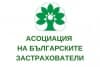 Асоциацията на застрахователите представи основните насоки на работата си за новата здравна система