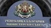 МС одобри промените в наредбата за медицинските изделия