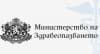 Публикуваха проектонаредбата за критериите за университетските болници