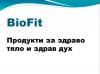 Биофит - продукти за здраво тяло и за здрав дух