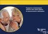 Специализирано хранене при онкологични заболявания със Supportan® DRINK - диетична храна за специални медицински цели с високо съдържание на Омега 3 мастни киселини (EPA и DHA) от рибено масло