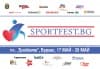 Изложители ЗДРАВЕ и СПОРТ - SPORTFEST 2018 ЧАСТ 1