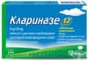КЛАРИНАЗЕ табл. * 10