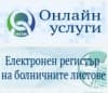 "Генериране на динамични справки върху статистически данни" – новата онлайн услуга на НОИ