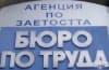 Нова мярка на Агенцията по заетостта насърчава безработните