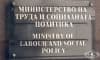 Планът по заетост ще осигури работа за малко над 16 500 безработни през 2019 г.