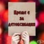 6 начина за детоксикация на организма за по-бързо отслабване