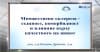 Множествена склероза – същност, коморбидност и влияние върху качеството на живот - интервю доц. Калина Дренска