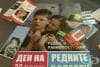 Обучителен семинар за разпознаване и лекуване на някои редки болести в Стара Загора