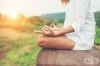 Как влияят йогата и медитацията върху човешкия мозък