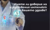     AI     ?