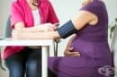 Жените с хипертония по време на бременността имат повишен риск от сърдечни заболявания на по-късен етап