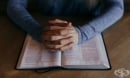 След 40-годишна забрана: Върховният съд на САЩ връща молитвите в държавните училища