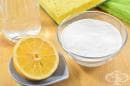 Почистете сифона и махнете миризмата на канал с лимон и сода за 10 минути