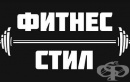   "FItness Style", . 